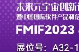 FMIF合作伙伴：唯一艺术—发力Web3.0产业发展，打造品牌新活力