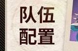 崩坏星穹铁道雪衣配队攻略 雪衣主c队伍阵容搭配