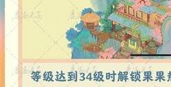 桃源深处有人家果果热闹坊在哪 果果热闹坊玩法介绍