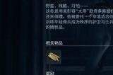 《刺客信条：奥德赛》神群精英成员在哪 神群精英成员位置介绍