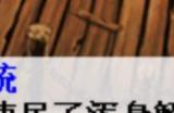 《姜维传》太公神盾获得方法及属性介绍