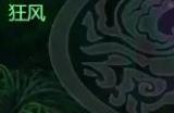 梦幻西游网页版狂风攻略 清明节活动狂风阵容打法