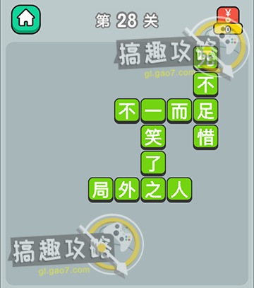 成语升官传答案28.jpg
