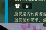 塞尔达传说王国之泪初始勇者套全收集攻略 王国之泪初始勇者套在哪获取