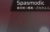 Phigros有哪些AT谱 AT谱曲目介绍
