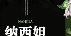 原神3.2版本总计能获得多少原石  3.2版本总计原石统计