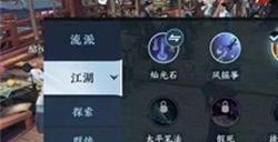 逆水寒丐中之丐任务怎么做 丐中之丐任务完成攻略
