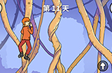 饿肚子是不可能的第11关攻略  饿肚子是不可能的攻略11关