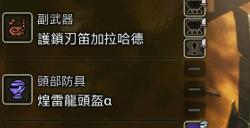 《怪物猎人：荒野》大剑终盘配装分享