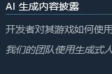动视承认《黑色行动6》使用生成式AI 引发玩家强烈不满