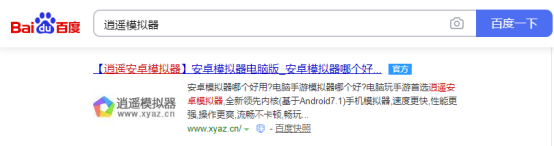 暗黑破坏神不朽电脑版模拟器  逍遥模拟器PC上玩官方暗黑破坏神不朽255.png