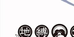 漫改动画《地缚少年花子君》第二季预告放出 2025年1月开播