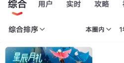 星辰月礼分享温暖，网易大神APP《光·遇》福利中心升级上线