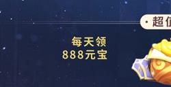 畅享多重特权 珍稀道具任选 全新特权月卡即将上线!