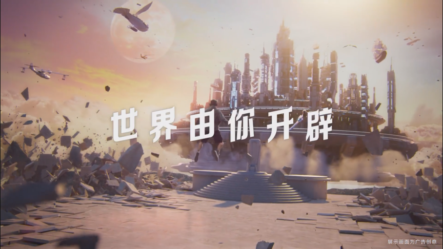 PS中国发布最新宣传片《世界由你开辟》