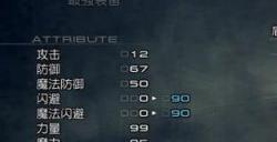 最终幻想12重制版尖峰怎么获得 FF12尖峰获取攻略