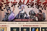王者荣耀赛末冲刺领豪礼活动攻略  小队积分怎么算