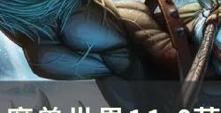 《魔兽世界》萨满祭司先知天赋是什么 11.0萨满祭司先知天赋树介绍
