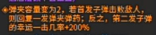 枪火重生爆破流炮狗玩法攻略