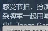 《Hi Fi RUSH》发售不到一个月Steam评论数破万!好评率98%