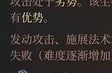 博德之门3高等隐形术强度分析