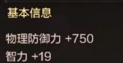 地下城与勇士起源天翎逐月战袍套装效果 DNF手游天翎逐月腰带详解