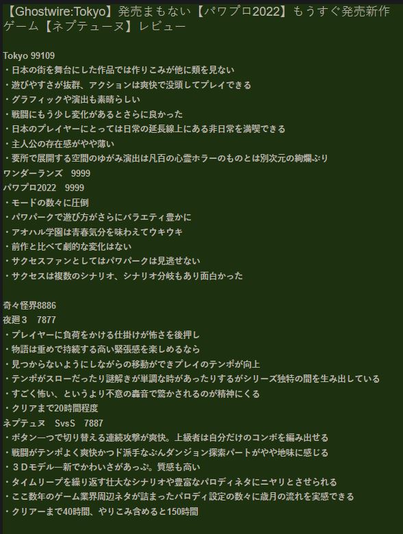 Fami通新一期评分公布  本周共评分了6款游戏
