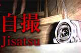 纪录片风格恐怖新游《自拍》上线Steam 暂不支持中文