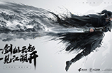 光子工作室武侠新作预告  开放世界 虚幻5引擎打造
