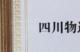 物通科技荣耀上榜2024中国VR 50强《熊猫·1869》首发亮相世界显示创新发展大会！