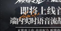 中式废土史诗大作《破碎之地》与联发科达成合作，首款端内AI战斗伙伴即将上线