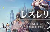 《蕾斯莱莉娅娜的炼金工房》Steam版上线 支持4K支持跨平台