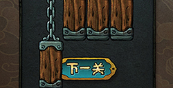 下一关在哪第3关攻略  下一关在哪攻略3关