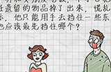 最囧游戏4第13关攻略  他应该最先挡住哪个