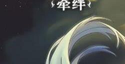 《记忆之境:牵绊》汇聚策略战斗解谜探险要素的迷宫探索类RPG游戏