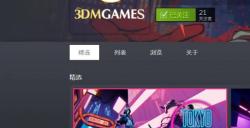 关注3DM Games发行厂牌，前往3DM APP赢Steam Deck等好礼