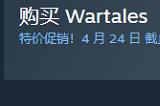 战争传说购买价格介绍