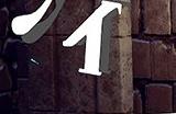 《暗喻幻想：ReFantazio》小丑具体位置介绍