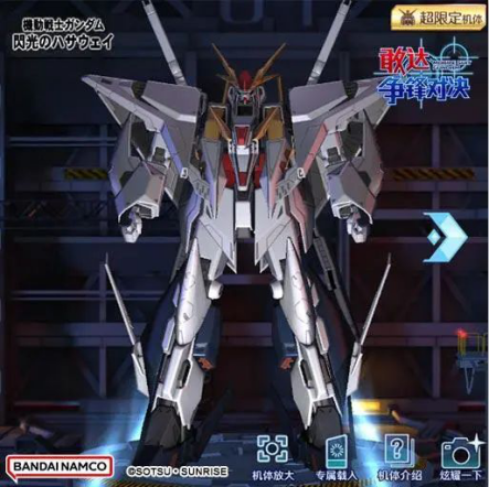 敢达争锋对决 2022.7.15 稿件412.png