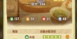剑与远征奇珍保卫战食谱攻略大全
