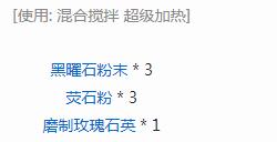 我的世界机械动力模组异彩化合物有什么用