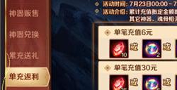 斗罗大陆中如何获得神装