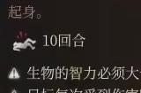 博德之门3塔莎狂笑术强度分析