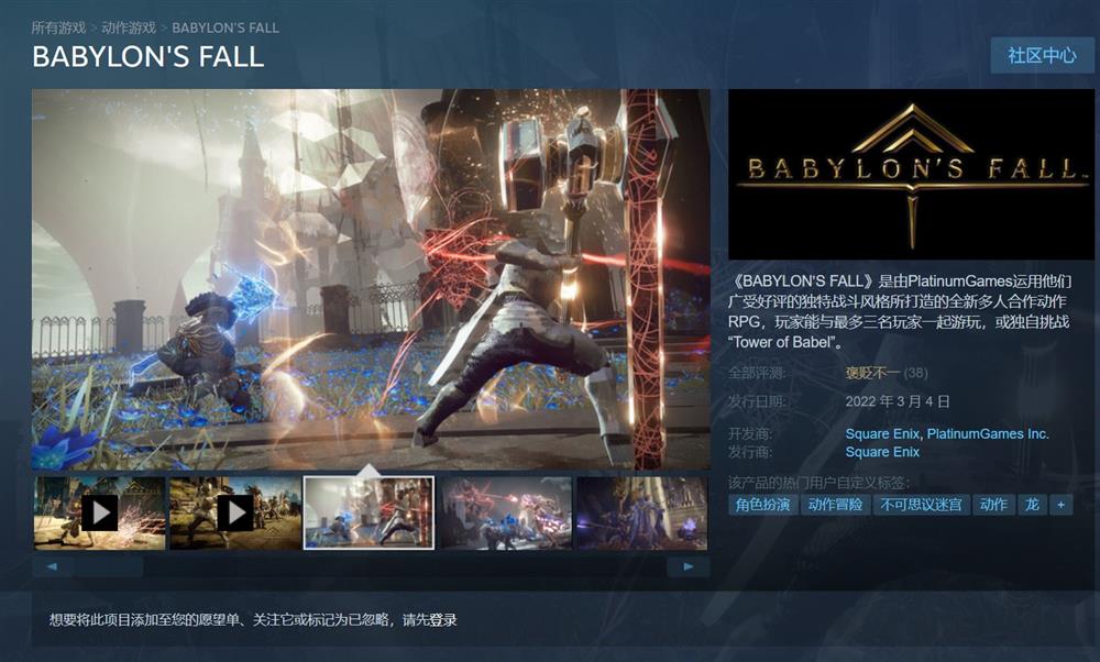 《巴比伦的陨落》Steam首发惨淡 最高在线仅650人