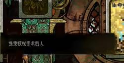 《苏丹的游戏》生命权杖副作用介绍