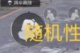 《和平精英》匹配段位的规则是什么 段位匹配规则介绍
