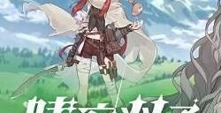 晴空双子灵魂镌刻答案是什么 灵魂镌刻问题答案分享