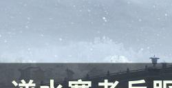 《逆水寒》老兵服修罗诡狱怎么打 老兵服修罗诡狱单人攻略