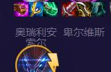 云顶之弈s8.5机甲龙王阵容怎么玩 机甲龙王阵容怎么玩