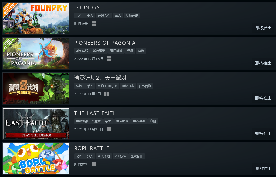 Steam新品节最热试玩排行：《阴影笼罩》最受期待